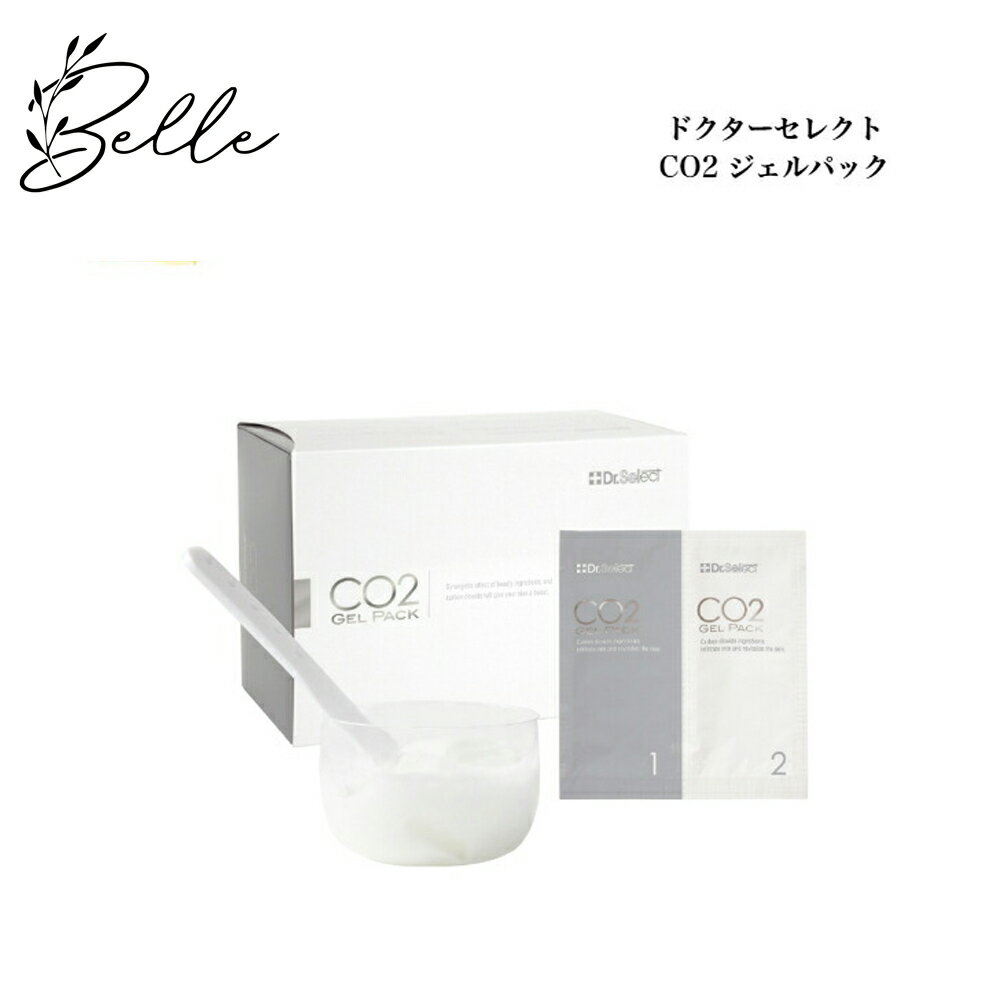 【ブラックフライデー限定クーポン有】ドクターセレクト CO2ジェルパック 20回分 サロン専売品 送料無料 Dr.Select どくたーせれくと プラカップ・ス...