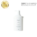 【お買い物マラソンクーポン配布中】フェース エルモイス ボディジェル フィッティング 900g【業務用】国内正規品 送料無料 ラメラ ふぇーす ボディクリーム コスメ 大人気 美容 スキンケア 30代 40代 50代 化粧品 記念日 プレゼント ギフト