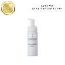 スピケア VOS モイスト フォーミング クレンザー 150ml 正規品 送料無料 Moistformingcleanser 洗顔料 コスメ 即日発送(営業日限...