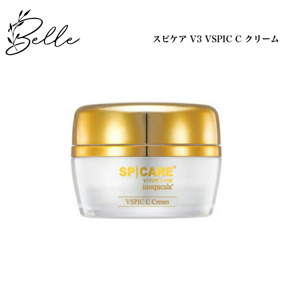 スピケア V3 VSPIC C クリーム 50ml サロン専売品 送料無料 フェイスクリーム ブイスピック コスメ 即日発送（営業日限定） 大人気 美容 スキンケア 30代 40代 50代 化粧品 記念日 プレゼント ギフト