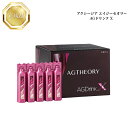 アクシージア エイジーセオリー AGドリンク X 750ml (25mL×30本) 賞味期限2025.08.22まで 国内正規品 送料無料 AXZIA AGDrink X ドリンク 飲むエステ カシス パイナップル 個包装 持ち運び