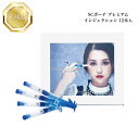 【ワンダフルデー限定10%OFF★利用条件有】SCボーテ プレミアム インジェクション 2g×12本入 国内正規品 送料無料 美容液 コスメ 即日発送(営業日限定) 大人気 スキンケア 30代 40代 50代 化粧品 記念日 プレゼント ギフト
