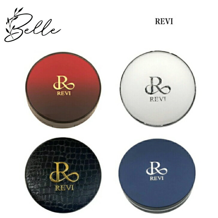 【ブラックフライデー限定クーポン有】【選べる】ルヴィ 陶肌 ファンデーション 黒レザー ジュエル パーフェクト フェイスパウダーN サロン専売品 送料無料 REVI プレストパウダー クッション スピキュール SPF50 PA50++++