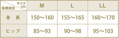 Belle Nail 楽天市場店の【スーパーSALE限定クーポン有】【選べるサイズ】フェース ロマンスシェレーヌ ストッキング ベージュ M L LL サロン専売品 送料無料 ふぇーす 着圧ストッキング 着圧 むくみ｜アングル3