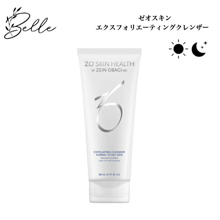 【お買い物マラソンクーポン有】ゼオスキン エクスフォリエーティングクレンザー 200ml 専売品 送料無料 ZOSKIN ゼオスキンヘルス 洗顔 スクラブ ジェル洗顔