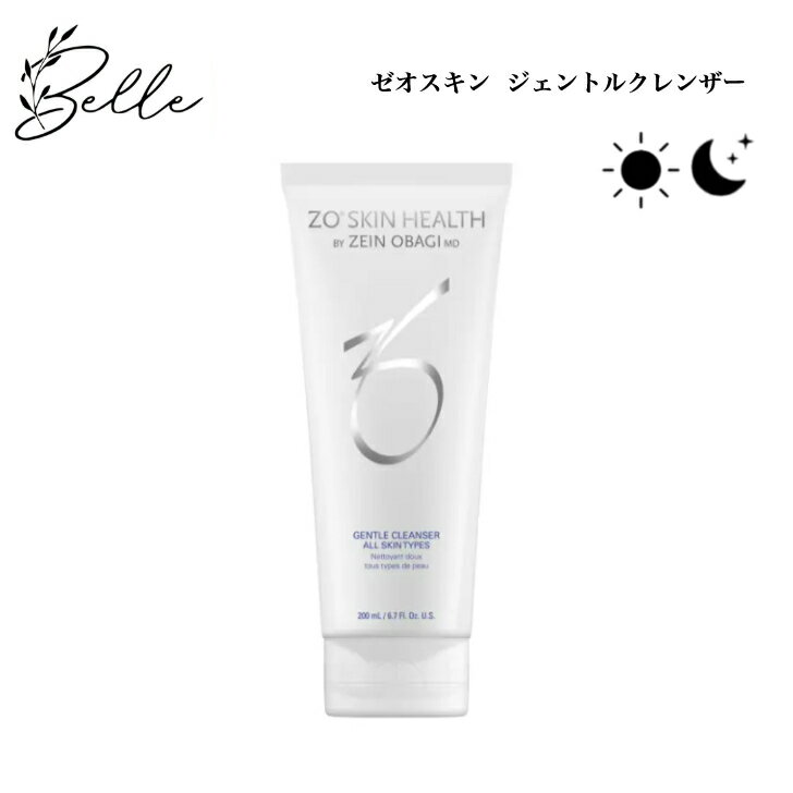 【お買い物マラソンクーポン有】ゼオスキン ジェントルクレンザー 200ml 専売品 送料無料 ZOSKIN ゼオスキンヘルス 洗顔 ジェル洗顔