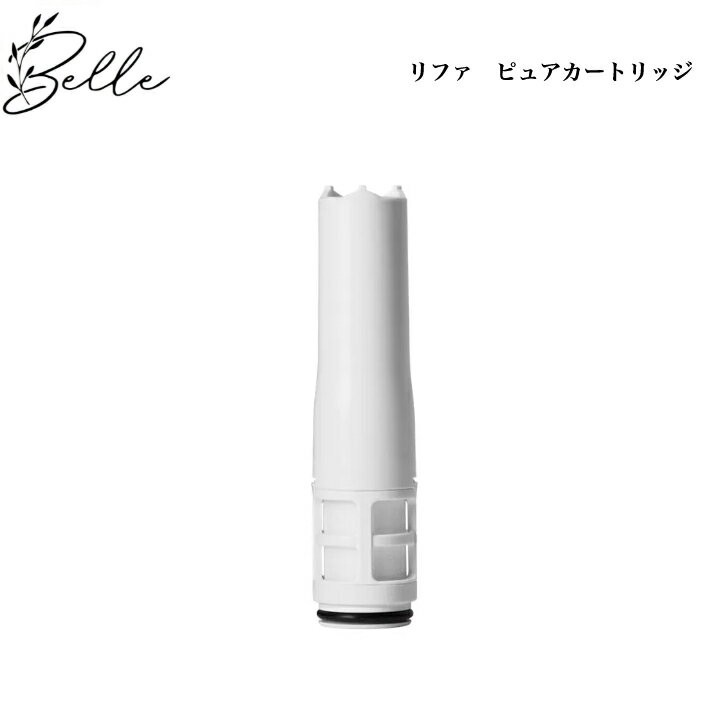 リファ ピュアカートリッジ サロン専売品 送料無料 Refa りふぁ MTG エムティージー ファインバブルピュア シャワーヘッド 付け替え RX-AK-00A