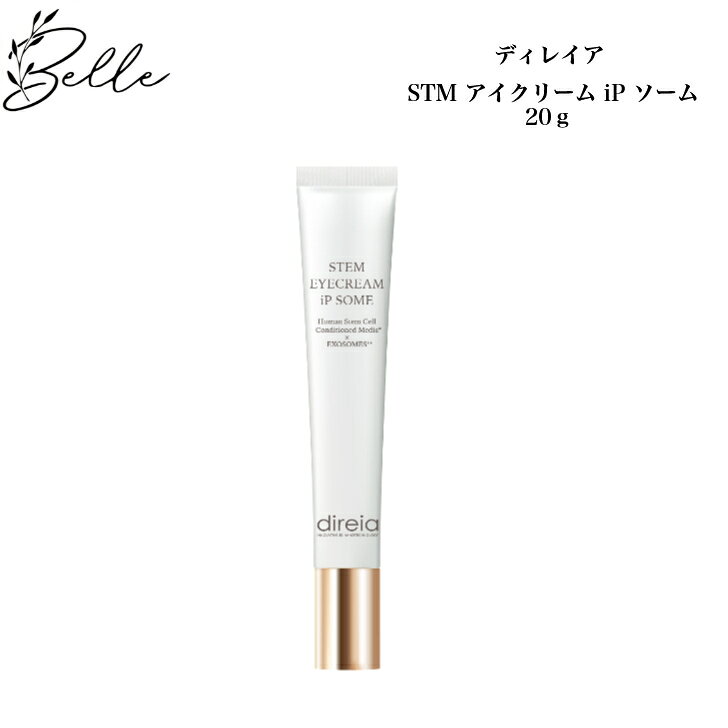 商品情報ギフトラッピングギフトラッピングのご要望は下記より追加ご購入お願いいたします。ギフトラッピング追加ご購入がなく、備考欄に記載がある場合は対応できかねますので予めご了承ください。商品名STM アイクリーム iP ソーム内容量20g使用方法スキンケア後、適量（片目につき米粒大）を手に取り、目元の気になる部分へ優しく叩き込むよう浸透させ、軽く引き上げながら馴染ませます。(日中も小まめにお使い頂くと効果的です)成分水、グリセリン、スクワラン、ジメチコン、BG、トリ（カプリル酸／カプリン酸）グリセリル、ハチミツ、ワセリン、イソステアリン酸イソステアリル、セテアリルアルコール、ベヘニルアルコール、ペンチレングリコール、ステアリン酸グリセリル（SE）、ヒト幹細胞順化培養液、ヒト脂肪由来間葉系細胞エクソソーム、ヒト肝細胞人工多能性細胞順化培養液、不死化ヒト歯髄幹細胞順化培養液、規定化細胞培地9、アスコルビン酸、パルミトイルジペプチド−18、パルミトイルジペプチド−5ジアミノヒドロキシ酪酸、パルミトイルジペプチド−5ジアミノブチロイルヒドロキシトレオニン、ジヒドロナイアシンアミドリボシドアセチルトリ−t−ブチルトリプトファン、アスコルビルメチルカルボニルペンタペプチド−72−トリ− t−ブチルトリプトファナミド、セラミドNP、セラミドAP、セラミドNG、パルミトイルトリペプチド−5、リン脂質、ラウロイルグルタミン酸ジ（フィトステリル／オクチルドデシル）、ジグリセリン、（C13，14）イソパラフィン、ベルガモット果実油、ニオイテンジクアオイ油、アデニウムオベスム葉細胞エキス、ブッシュカンカルスエキス、マツリカ葉細胞エキス、グレープフルーツ果皮油、センチフォリアバラ花エキス、レモングラス油、レモン果皮油、ローマカミツレ花油、アセチルヒアルロン酸Na、ヒアルロン酸Na、加水分解ヒアルロン酸Na、トレハロース、ベタイン、ポルフィリジウムクルエンタムエキス、N−ヒドロキシコハク酸イミド、ジペプチド−2、パルミトイルテトラペプチド−7、クリシン、パルミトイルトリペプチド−1、ヒドロキシプロピルメチルセルロース、ポリアクリルアミド、プルラン、カプリリルグリコール、ラウレス−4、水添レシチン、1，2−ヘキサンジオール、ステアロイルラクチレートNa、ポリソルベート80、フィトスフィンゴシン、酢酸トコフェロール、ステアリン酸、ペンタステアリン酸ポリグリセリル−10、エチドロン酸4Na、ラウレス−7、ステアレス−20、ヘスペリジンメチルカルコン、キサンタンガム、クエン酸、クエン酸Na、トコフェロール、セテアリルグルコシド、フェノキシエタノール区分化粧品/日本メーカーディレイア広告文責株式会社KANUN / 0727430206検索関連キーワード超ポイントバック祭 ブラックフライデー お買い物マラソン 買い回り 感謝祭 大感謝祭 0のつく日 5のつく日 ワンダフルデー ご愛顧感謝デー 39shop 39ショップ プレゼント ギフト お祝い 誕生日 誕生日祝い 御祝 御礼 謝礼 クリスマス 母の日 父の日 敬老の日 記念日 卒業 バレンタインデー ホワイトデー 結婚祝い 結婚内祝い 御挨拶 粗品 贈答品 お土産 手土産 贈りもの 贈り物 お返し 引き出物 出産祝い 出産内祝い 快気祝い 快気内い プチギフト 七五三 入学式 開店祝い 開業祝い 新築祝い 入学祝い 就職祝い 退職祝い 差し入れ 年末年始 節分 御中元 お中元 お見舞い 暑中御見舞 残暑御見舞 卒園 ひな祭り お花見 ハロウィン お歳暮 御歳暮 お友達 友達 親友 お母さん お父さん お兄ちゃん お姉ちゃん 兄弟 姉妹 弟 妹 娘 息子 親 両親 子供 男の子 女の子 男性 女性 赤ちゃん 赤ん坊 双子 おばあちゃん おじいちゃん 奥さん 嫁 妻 旦那 夫 彼女 彼氏 孫 先輩 後輩 同僚 上司 部下 幼馴染 先生 お客様 取引先 いとこ はとこ 園児 幼稚園 保育園 小学生 中学生 高校生 大学生 社会人 新年 年始 お年賀 お正月 成人の日 成人式 節分 バレンタインデー ひな祭り ホワイトデー 春分の日 お花見 春休み エイプリルフール イースター 新生活 GW ゴールデンウィーク こどもの日 母の日 父の日 ジューンブライド 七夕 お中元 夏休み 夏祭り お祭り お盆 帰省 防災の日 敬老の日 シルバーウィーク 体育の日 学園祭 文化祭 ハロウィン ハロウィーン 文化の日 七五三 勤労感謝の日 お歳暮 クリスマス サンタクロース 大晦日 冬休み 年末 年越し ギフト プチギフト 贈り物 贈物 贈答品 記念品 お土産 交換ディレイア STM アイクリーム iP ソーム 20g サロン専売品 送料無料 でぃれいあ - 5
