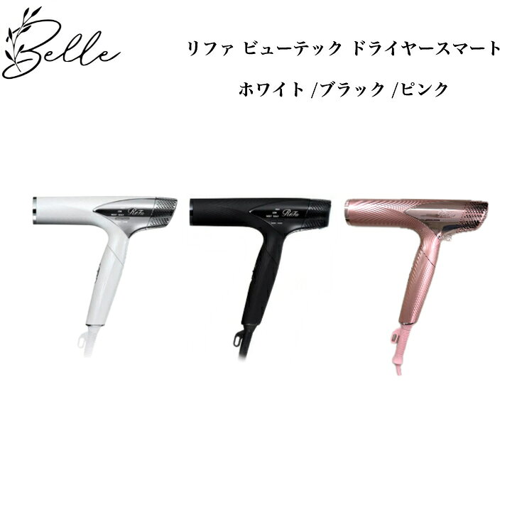 楽天市場】リファ ドライヤー ピンク（ヘアドライヤー｜ドライヤー