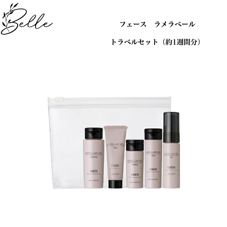 商品情報ギフトラッピングギフトラッピングのご要望は下記より追加ご購入お願いいたします。ギフトラッピング追加ご購入がなく、備考欄に記載がある場合は対応できかねますので予めご了承ください。※ご注意事項※当店で取り扱っておりますサロン専売品の商品は、安定供給の為またメーカーによる定価販売維持を目的とした販売者が特定できる流通管理番号（シリアルナンバー）を削除された状態で入荷しております。商品により外箱を開封する場合がございます。商品の中身については、新品未使用の日本国内で販売されている正規品ですのでご安心くださいませ。予告なく外箱および容器の変更がございます。お手元に届いた商品と商品画像および以前ご使用になられていた外箱・容器が異なる場合もございます。正規品でございますが、正規品証明書の発行はいたしかねます。※上記の理由による商品の返品交換は承れません。必ずご了承の上、ご購入下さい。商品名トラベルセット（約1週間分）セット内容クレンジング 30mLウォッシュ 10gエッセンス 12mLローション 20mLゲル 10g使用方法≪クレンジング≫適量を取り、手のひらの上でよくのばした後お顔全体にやさしくなじませます。その後、水またはぬるま湯でよく洗い流してください。≪ウォッシュ≫適量を手のひらに取りよく泡立て、泡で顔を包み込むようにして洗います。その後、水またはぬるま湯でよく洗い流してください。 ≪エッセンス≫洗顔の後、適量を手のひらに取り、顔全体にやさしくなじませてください。気になる部分には重ね付けしてください。≪ローション≫洗顔後、適量を手のひらに取り、顔全体にやさしくなじませてください。気になる部分には重ね付けしてください。 ≪ゲル≫ローションの後、適量を手のひらに取り、顔全体にやさしくなじませてください。気になる部分には重ね付けしてください。成分≪クレンジング≫水、ヤシ油脂肪酸PEG-7グリセリル、BG、ペンチレングリコール、ポリソルベート60、グリセリン、コムラサキ果実エキス、シロツメクサエキス、水溶性コラーゲン、ブロッコリーエキス、アロエベラ葉エキス、ビオフラボノイド、アセチルヒアルロン酸Na、サンゴ末、キュウリ果実エキス、イライト、カオリン、モンモリロナイト、トコフェロール、プロパンジオール、カルボマー、水酸化K※表示されている全成分は、改良等の理由によりお手元の商品と異なる場合がございますのでご了承ください。 ≪ウォッシュ≫水、グリセリン、ミリスチン酸、ステアリン酸、水酸化K、DPG、ステアリン酸グリセリル（SE）、ソルビトール、ラウリン酸、ラウロアンホ酢酸Na、ココイルメチルタウリンNa、ジステアリン酸グリコール、コムラサキ果実エキス、シロツメクサエキス、水溶性コラーゲン、ヒメフウロエキス、加水分解ヒアルロン酸、ヒキオコシ葉/茎エキス、グリチルリチン酸2K、リシノレイン酸グリセリル、カミツレ花エキス、サピンヅストリホリアツス果実エキス、ポリクオタニウム-22、BG、エチドロン酸4Na※表示されている全成分は、改良等の理由によりお手元の商品と異なる場合がございますのでご了承ください。 ≪エッセンス≫水、BG、グリセリン、ペンチレングリコール、コムラサキ果実エキス、シロツメクサエキス、アンドログラフィスパニクラタ葉エキス、バクチオール、サッカリナロンギクルリスエキス、エクトイン、ミロタムヌスフラベリフォリア葉/茎エキス、サンショウモドキ種子エキス、ビルベリー葉エキス、α-グルカンオリゴサッカリド、アルテロモナス発酵エキス、パントエア/コメヌカ発酵エキス液、水添レシチン、1，2-ヘキサンジオール、プロパンジオール、イソノナン酸イソノニル、カルボマー、水酸化K※表示されている全成分は、改良等の理由によりお手元の商品と異なる場合がございますのでご了承ください。 ≪ローション≫水、BG、プロパンジオール、グリセリン、ペンチレングリコール、トレハロース、コムラサキ果実エキス、シロツメクサエキス、アンドログラフィスパニクラタ葉エキス、バクチオール、サッカリナロンギクルリスエキス、オリゴペプチド-20、異性化糖、ゼニアオイ花エキス、ベルガモット果実エキス、ミツイシコンブエキス、水添レシチン、エンテロコッカスフェカリス、ヒアルロン酸Na、スクワラン、グリコシルトレハロース、加水分解水添デンプン、ベタイン、1，2-ヘキサンジオール、イソノナン酸イソノニル、（アクリレーツ/アクリル酸アルキル（C10-30））クロスポリマー、ジイソステアリン酸ポリグリセリル-10、水酸化K※表示されている全成分は、改良等の理由によりお手元の商品と異なる場合がございますのでご了承ください。 ≪ゲル≫水、グリセリン、BG、プロパンジオール、イソノナン酸イソトリデシル、トリエチルヘキサノイン、ペンチレングリコール、コムラサキ果実エキス、シロツメクサエキス、アンドログラフィスパニクラタ葉エキス、バクチオール、サッカリナロンギクルリスエキス、ツバキ花エキス、スイゼンジノリ細胞外多糖体、スピルリナマキシマエキス、サガラメエキス、アルテミアエキス、ヘキサカルボキシメチルジペプチド-12、水添レシチン、レシチン、スクロース、1，2-ヘキサンジオール、（アクリル酸ヒドロキシエチル/アクリロイルジメチルタウリンNa）コポリマー、（アクリレーツ/アクリル酸アルキル（C10-30））クロスポリマー、イソノナン酸イソノニル、カルボマー、水酸化K※表示されている全成分は、改良等の理由によりお手元の商品と異なる場合がございますのでご了承ください。区分化粧品/日本製造販売元株式会社フェース広告文責株式会社KANUN / 0727376647検索関連キーワード超ポイントバック祭 ブラックフライデー お買い物マラソン 買い回り 感謝祭 大感謝祭 0のつく日 5のつく日 ワンダフルデー ご愛顧感謝デー 39shop 39ショップ プレゼント ギフト お祝い 誕生日 誕生日祝い 御祝 御礼 謝礼 クリスマス 母の日 父の日 敬老の日 記念日 卒業 バレンタインデー ホワイトデー 結婚祝い 結婚内祝い 御挨拶 粗品 贈答品 お土産 手土産 贈りもの 贈り物 お返し 引き出物 出産祝い 出産内祝い 快気祝い 快気内い プチギフト 七五三 入学式 開店祝い 開業祝い 新築祝い 入学祝い 就職祝い 退職祝い 差し入れ 年末年始 節分 御中元 お中元 お見舞い 暑中御見舞 残暑御見舞 卒園 ひな祭り お花見 ハロウィン お歳暮 御歳暮 お友達 友達 親友 お母さん お父さん お兄ちゃん お姉ちゃん 兄弟 姉妹 弟 妹 娘 息子 親 両親 子供 男の子 女の子 男性 女性 赤ちゃん 赤ん坊 双子 おばあちゃん おじいちゃん 奥さん 嫁 妻 旦那 夫 彼女 彼氏 孫 先輩 後輩 同僚 上司 部下 幼馴染 先生 お客様 取引先 いとこ はとこ 園児 幼稚園 保育園 小学生 中学生 高校生 大学生 社会人 新年 年始 お年賀 お正月 成人の日 成人式 節分 バレンタインデー ひな祭り ホワイトデー 春分の日 お花見 春休み エイプリルフール イースター 新生活 GW ゴールデンウィーク こどもの日 母の日 父の日 ジューンブライド 七夕 お中元 夏休み 夏祭り お祭り お盆 帰省 防災の日 敬老の日 シルバーウィーク 体育の日 学園祭 文化祭 ハロウィン ハロウィーン 文化の日 七五三 勤労感謝の日 お歳暮 クリスマス サンタクロース 大晦日 冬休み 年末 年越し ギフト プチギフト 贈り物 贈物 贈答品 記念品 お土産 交換【お買い物マラソン限定クーポン有】≪NEW≫フェース ラメラベール トラベルセット （約1週間分）サロン専売品 送料無料 ラメラ ふぇーす 旅行 トラベル お試し 持ち運び - 5