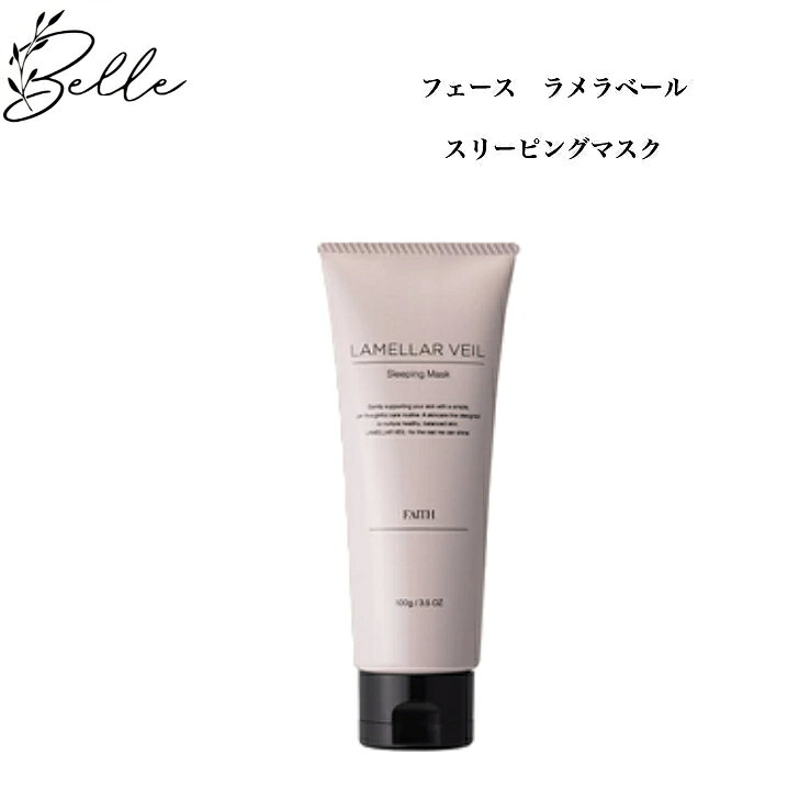 楽天市場】フェース ラメラ（シートマスク・フェイスパック