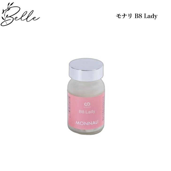 モナリ B-HACHI B8 レディー Lady 30g (500mg×60粒) ラムネ サプリメント ヘアケア 噛むサプリ サロン専売品 送料無料 もなり MONNALI びーはち 健康補助食品 belle-01-10000352 Belle Nail 楽天市場店 パッケージ画像