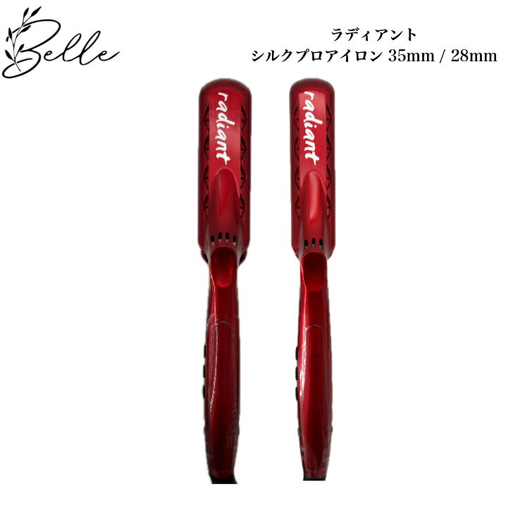 楽天市場】シルクプロアイロン ラディアント 35mmの通販