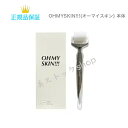 OHMYSKIN!!!オーマイスキン 正規品 送料無料 マイクロニードル美顔ローラー コスメ 即日発送(営業日限定) 大人気 美容 スキンケア 30代 40代 ...