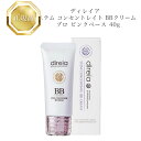 ディレイア ステム コンセントレイト BBクリーム プロ ピンクベース 40g 国内正規品 送料無料 でぃれいあ コスメ 即日発送(営業日限定) 大人気 美容 ...