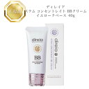 ディレイア ステム コンセントレイト BB クリーム イエロー ベース 40g 国内正規品 送料無料 でぃれいあ コスメ 即日発送(営業日限定) 大人気 美容 ...