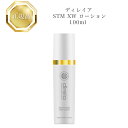 ディレイア STM XW ローション 100ml 国内正規品 送料無料 でぃれいあ 化粧水 コスメ 即日発送(営業日限定) 大人気 美容 スキンケア 30代 4...