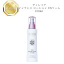 【ワンダフルデー限定★10%OFFクーポン配布(条件有)】ディレイア ステム インテンス ローション EXソーム 120ml 国内正規品 送料無料 でぃれいあ ...