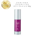 ドクターリセラ アクアヴィーナス ピクノプレシャス 30g 国内正規品 送料無料 Dr.Recella りせら 美容液 コスメ 即日発送(営業日限定) 大人気 ...