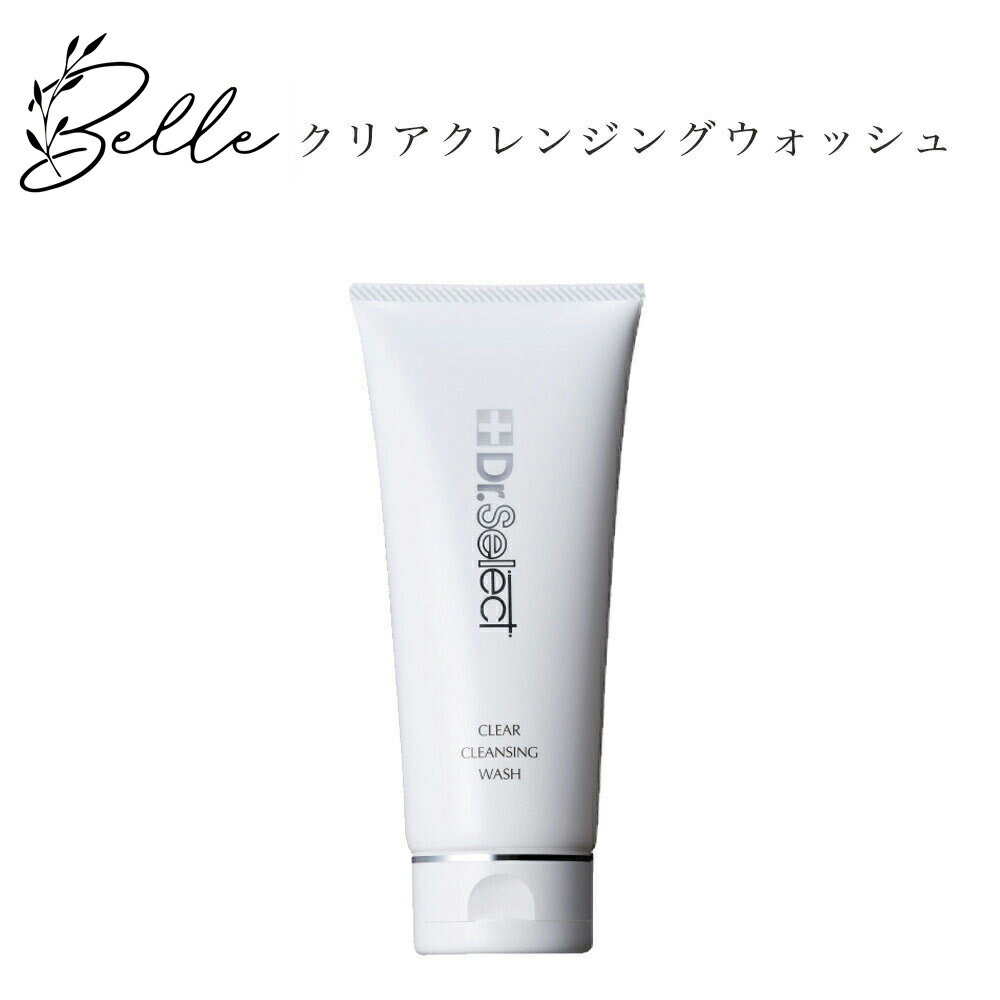 【ブラックフライデー限定クーポン有】ドクターセレクト ホワイトニングシリーズ クリアクレンジング ウォッシュ 120g サロン専売品送料無料 Dr.Select...