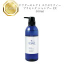 【ワンダフルデー限定10%OFF★利用条件有】ドクターセレクトエクセリティープラセンタシャンプーEX500ml 国内正規品 送料無料 Dr.Select どくたーせれくと コスメ 即日発送(営業日限定) 大人気 美容 プレゼント ギフト