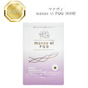 【お買い物マラソンクーポン有】mannevi PQQ (マナヴィ) 81g (270mg×300粒) 国内正規品 送料無料 サプリメント コスメ 大人気 美容 ...
