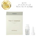 モナリ ゴールドシリーズ TR50 VCエッセンス 美容液4.75ml/パウダー0.25g 国内正規品 送料無料 もなり MONNALI 美容液 コスメ 即日発...