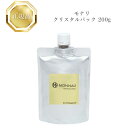 モナリ クリスタルパック 200g 約60~66回分 国内正規品 送料無料 もなり MONNALI ハーブピーリング コスメ 大人気 美容 スキンケア 30代 ...