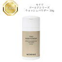【お買い物マラソンクーポン配布中】モナリ ゴールドシリーズ TR50 ウォッシュパウダー 30g 国内正規品 送料無料 もなり MONNALI 酵素洗顔 コスメ...