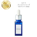 モナリ ゴールドシリーズ TR50 H2CE オイル 10ml 国内正規品 送料無料 もなり MONNALI リニューアル(旧パールシリーズCEオイル) コスメ...