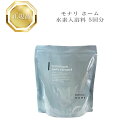 モナリ 水素入浴料 700g 5回分 国内正規品 送料無料 もなり MONNALI モナリホーム 入浴剤 コスメ 即日発送(営業日限定) 大人気 美容 スキンケア 30代 40代 50代 化粧品 記念日 プレゼント ギフト