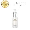 MTメタトロン クリスタルショット 20ml 国内正規品 送料無料 MT メタトロン 美容液 コスメ 即日発送(営業日限定) 大人気 スキンケア 30代 40代...
