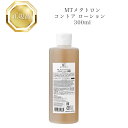MTメタトロン コントアローション 300ml【業務用】国内正規品 送料無料 MT メタトロン 化粧水 コスメ 即日発送(営業日限定) 大人気 美容 スキンケア 30代 40代 50代 化粧品 記念日 プレゼント ギフト