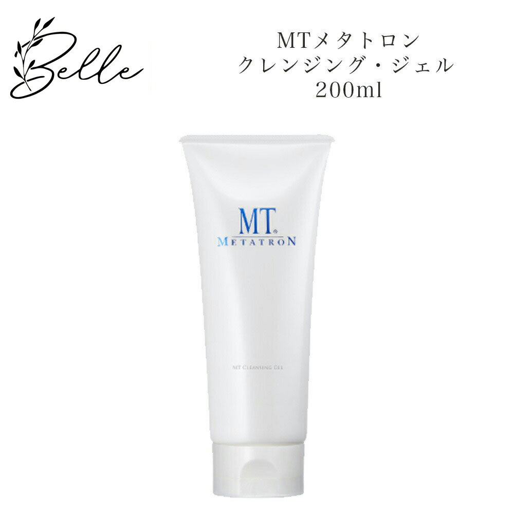 【ブラックフライデー限定クーポン有】MTメタトロン クレンジング ジェル 200ml サロン専売品 送料無料 MT メタトロン メイク落とし コスメ 即日発送(...