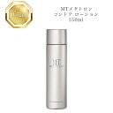 【お買い物マラソンクーポン配布中】MTメタトロン コントア ローション 150ml 国内正規品 送料無料 MT メタトロン 化粧水 コスメ 即日発送(営業日限定...