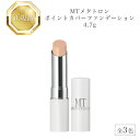 【お買い物マラソンクーポン配布中】MTメタトロン ポイントカバー ファンデーション 4.7g 国内正規品 送料無料 MT メタトロン コスメ 即日発送(営業日限...