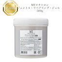 MTメタトロン ジェントルリペアリング ジェル 500ml【業務用】国内正規品 送料無料 MT メタトロン ジェルパック コスメ 即日発送(営業日限定) 大人気 美容 プレゼント ギフト
