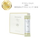 【お買い物マラソン限定クーポン有】ドクターリセラ BIHADA プラセンコンク 15ml×30本 ゆず味 国内正規品 送料無料 Dr.Recella りせら 清涼飲料水 ※賞味期限2026.01.10まで