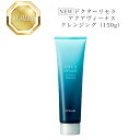 《NEW》ドクターリセラ ピュアモイスチャー クレンジング 150g 国内正規品 送料無料 Dr.Recella りせら メイク落とし 即日発送(営業日限定) ...