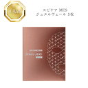 【お買い物マラソンクーポン配布中】スピケア ジュエルヴェール 25g×5枚 正規品 送料無料 フェイスパック コスメ 即日発送(営業日限定) 大人気 美容 スキンケア 30代 40代 50代 化粧品 記念日 プレゼント ギフト