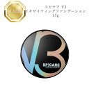 スピケア V3 エキサイティング ファンデーション 15g 正規品 送料無料 針ファンデ