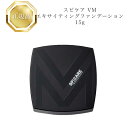 スピケア VM エキサイティング ファンデーション 15g 正規品 送料無料 針コスメ クッションファンデ マット肌 セミマット(4)