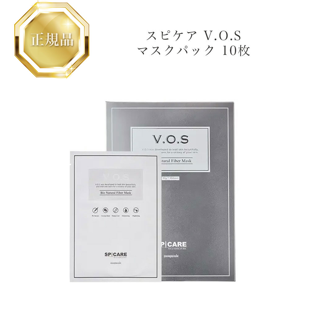 【お買い物マラソンクーポン配布中】スピケア VOS マスクパック 30g×10枚 正規品 送料無料 