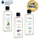 選べる3本セット 1L×3本 (ランプベルジェ アロマオイル セット)