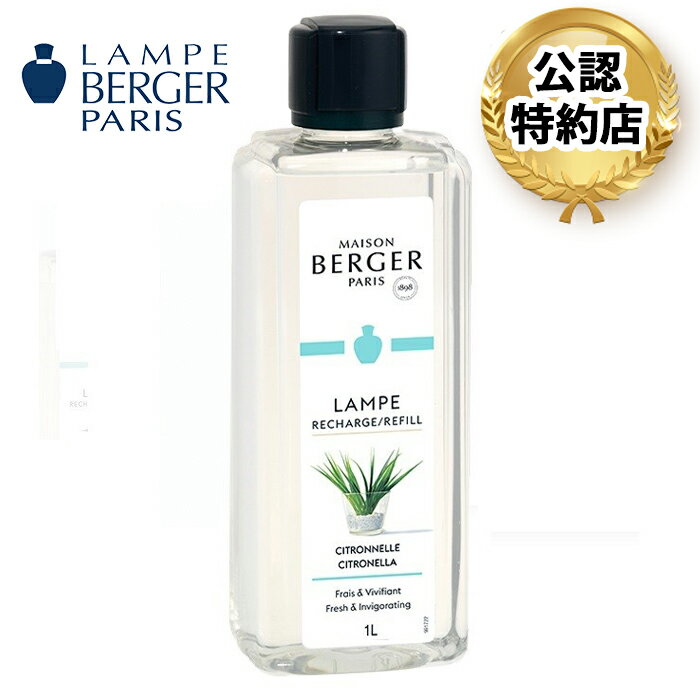 楽天市場】ランプベルジェdchl japanの通販 楽天市場】ランプベルジェdchl japanの通販