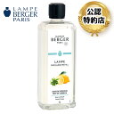 【安心のランプベルジェ 公認特約店】ヴァーベナ 1L (ランプベルジェ オイル)