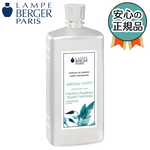 アロマ ハッピー 1L (ランプベルジェ オイル)【3,980円以上送料無料！】