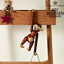 カイ・ボイスン デンマーク モンキー (S) Monkey Small 20cm モンキー (猿) <S> 39250 カイボイスン 木のオブジェ 木製 玩具 ...