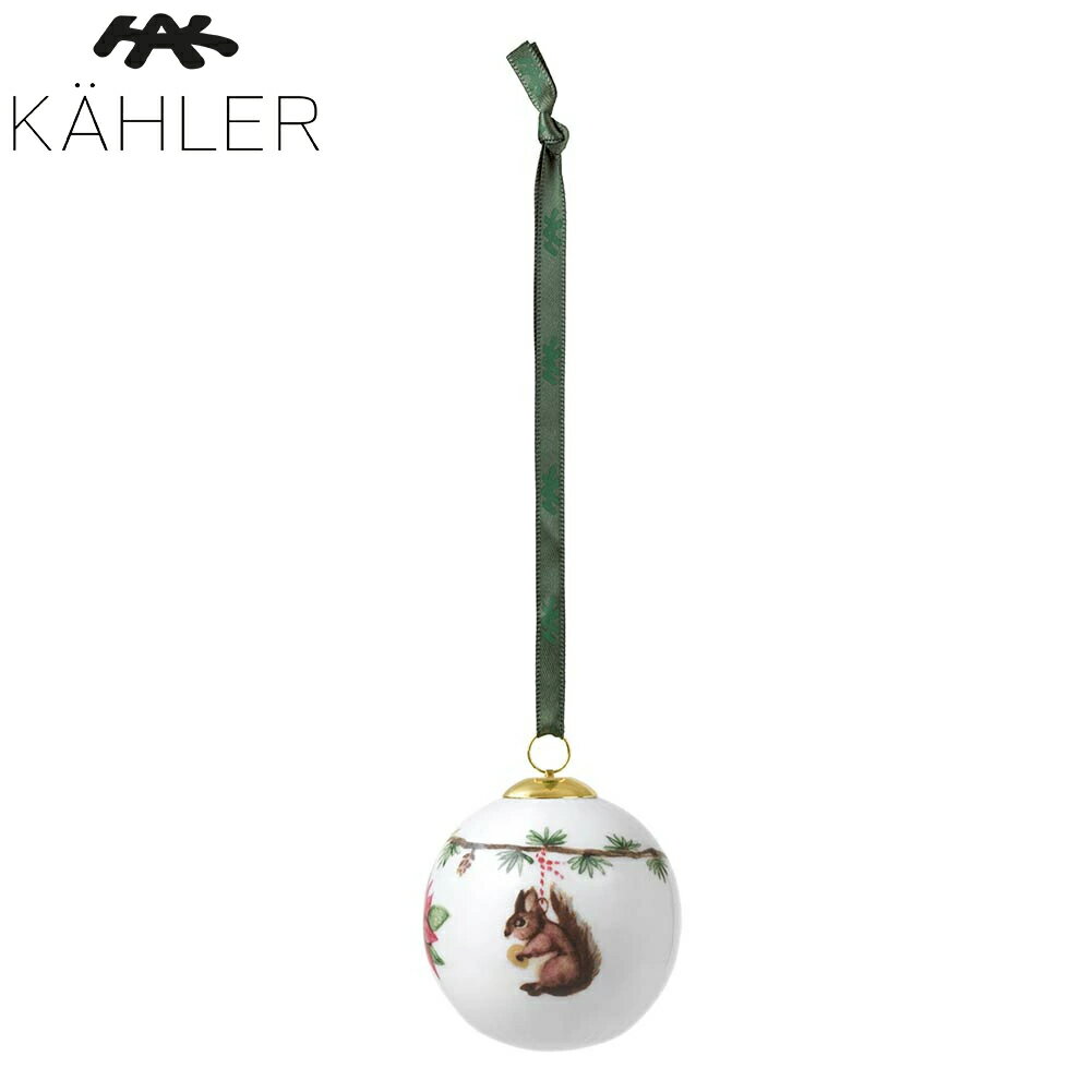 Kahler ケーラー ハンマースホイ クリスマス ボーブル H7cm 693260X mas 2022年 クリスマス 飾り 磁器 北欧 インテリア モダン シンプル おしゃれ ツリー 飾り オーナメントクラシック あす楽