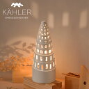 ケーラー アーバニア キャンドルホルダー KAHLER URBANIA ハイタワー ティーライトホルダー H22.5cm 693027 キャンドルホルダー 北欧...